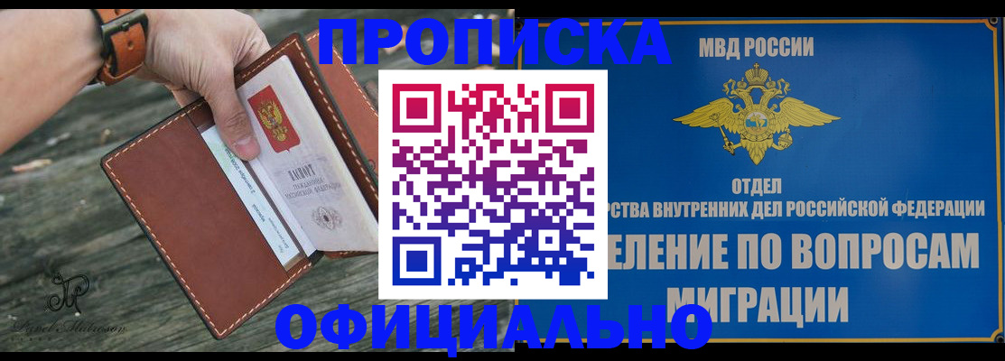 временная регистрация 2025 в Нефтекумске
