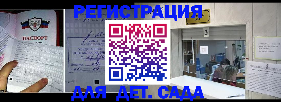 прописка гарантия в Нефтекумске