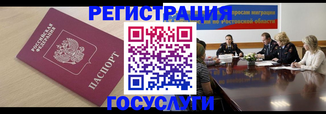 купить прописку в Нефтекумске