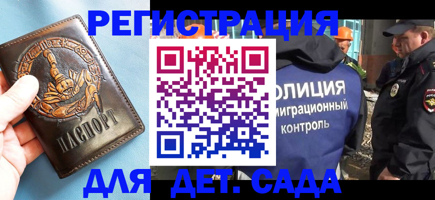 прописка в квартире в Нефтекумске