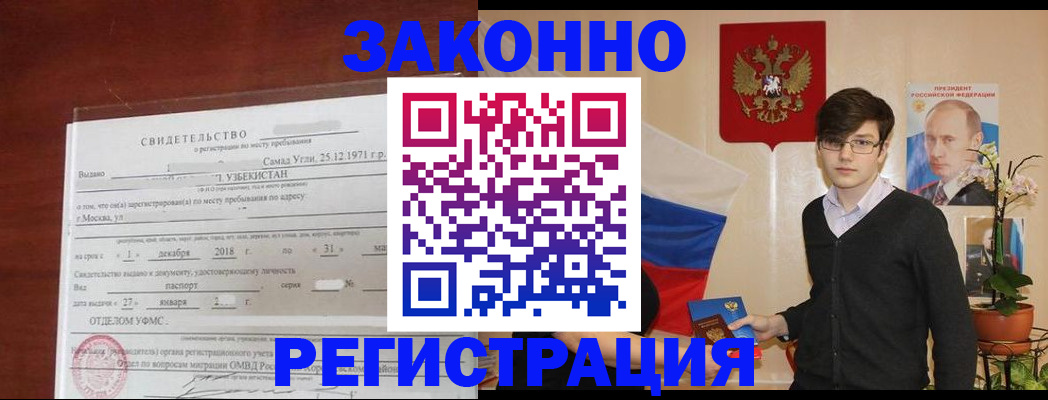 прописка ребенка в Нефтекумске