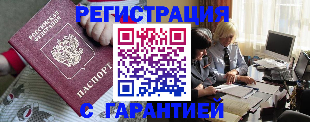 прописка для школы в Нефтекумске