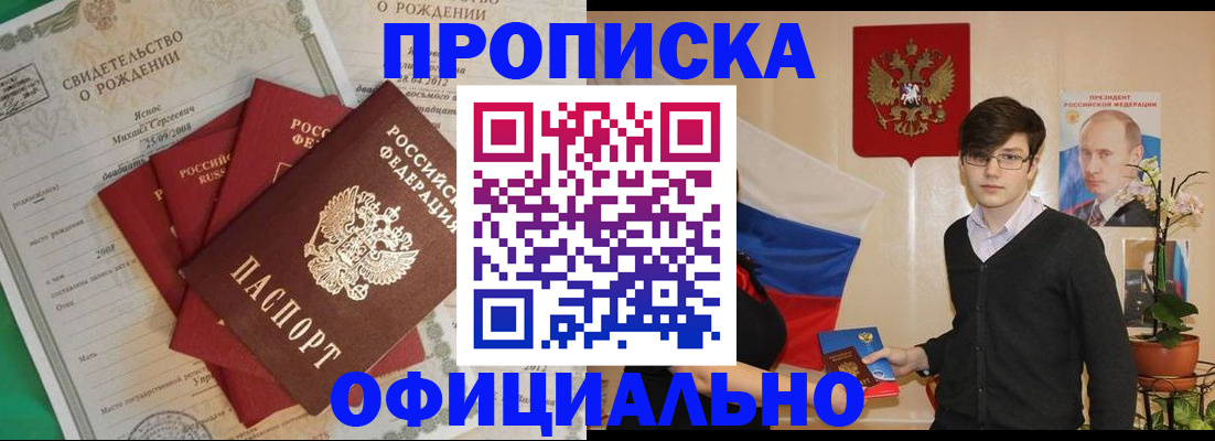 прописка паспорт в Нефтекумске